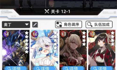 《百分之一》平民真红配队攻略一览