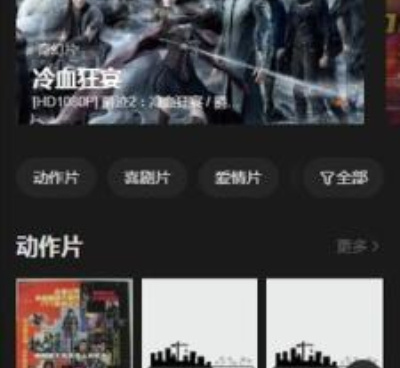 和大师兄影视相似的手机软件合集