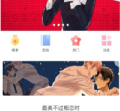 小漫画基地所有版本手机软件合集