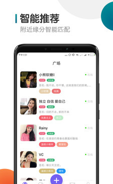 像同城交友圈聊这样的手机软件合集