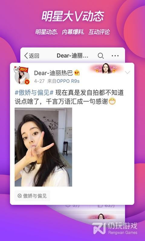 微博