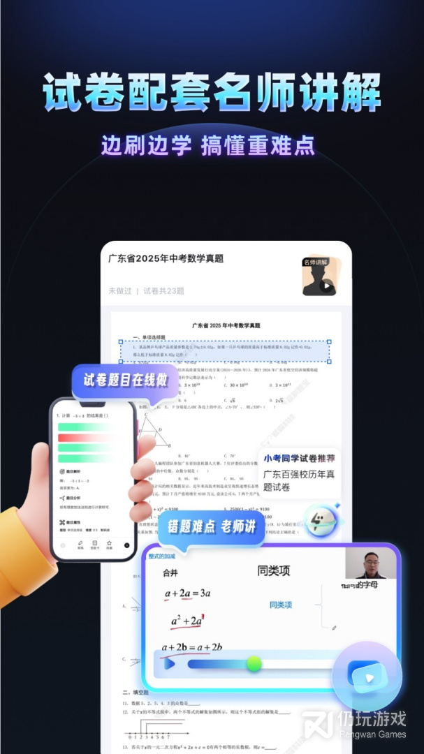考霸刷题宝2024版
