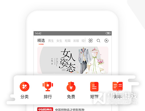 类似爱有声小说网的手机软件合集