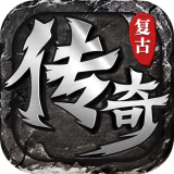 狂暴传奇会员版