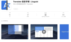 2021《APP限免》8月11日ios限时免费APP一览