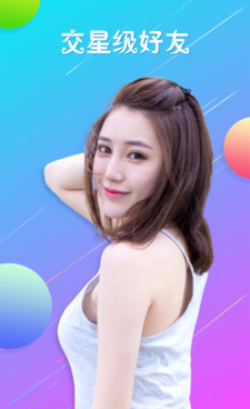 同城交友爱聊天手机软件合集