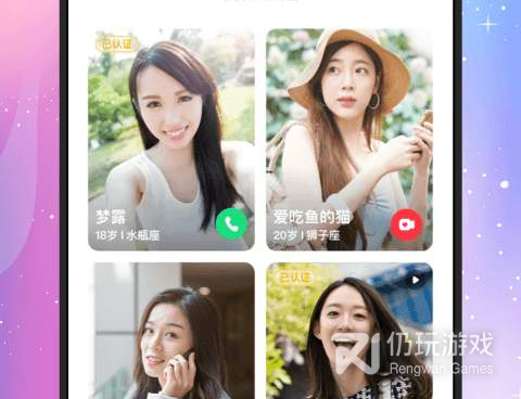 和二聊交友很像的手机软件合集