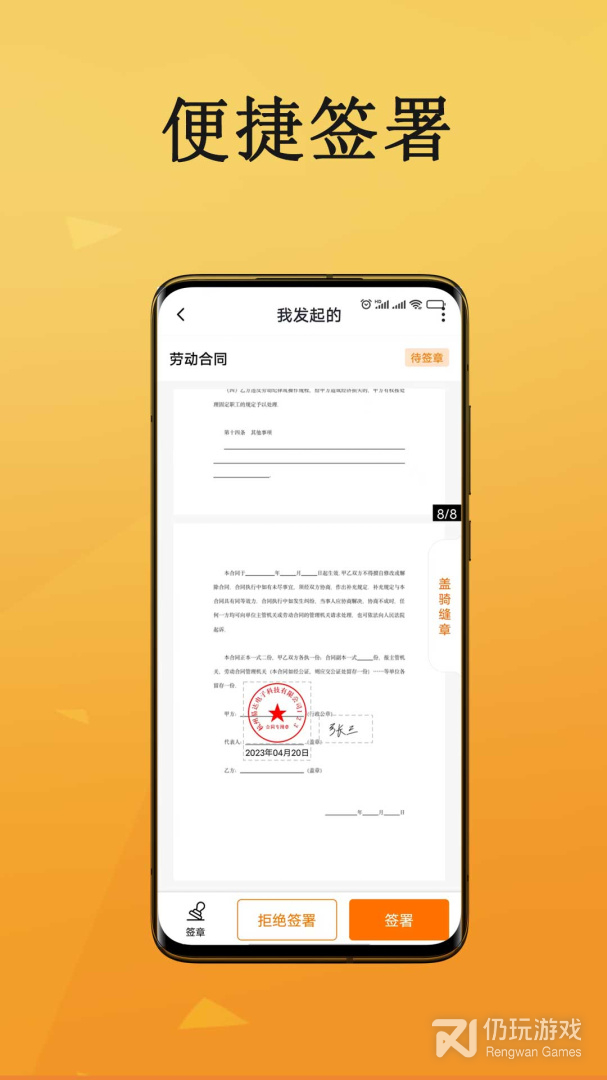 云签约