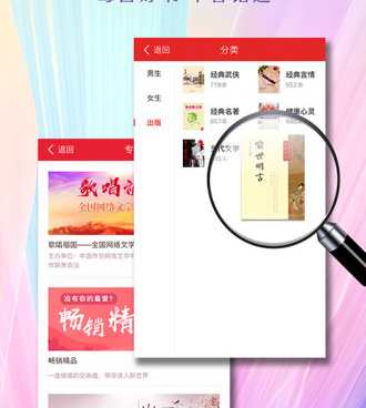 连阅小说所有版本手机软件合集