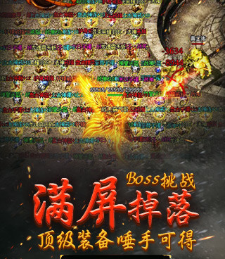 我的传奇我是传奇手游合集