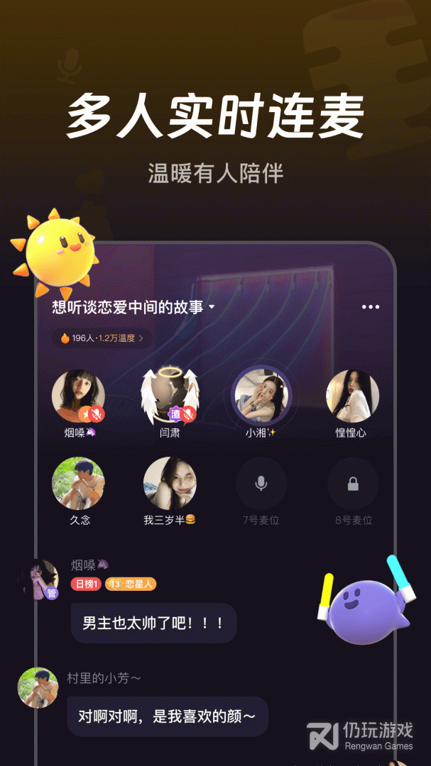 类似微光的手机软件合集
