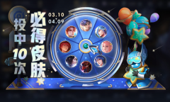 王者荣耀3月玉镖夺魁活动怎么做