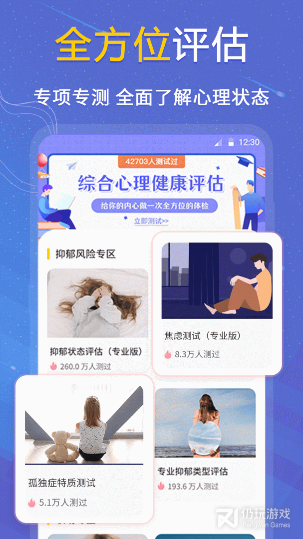 抑郁症测试最新版
