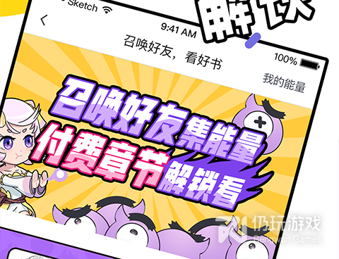 像元气阅读这样的手机软件合集