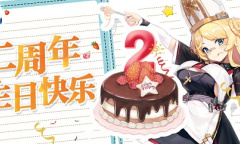 心之所向 一如既往《苍蓝誓约》二周年生日快乐！