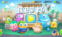 保卫萝卜4周赛10.24攻略2023