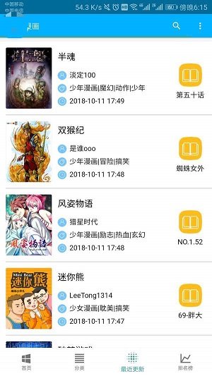 乱马漫画高清全彩版