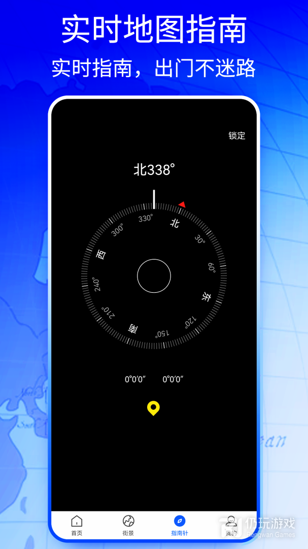 良心不付费的卫星地图手机软件合集