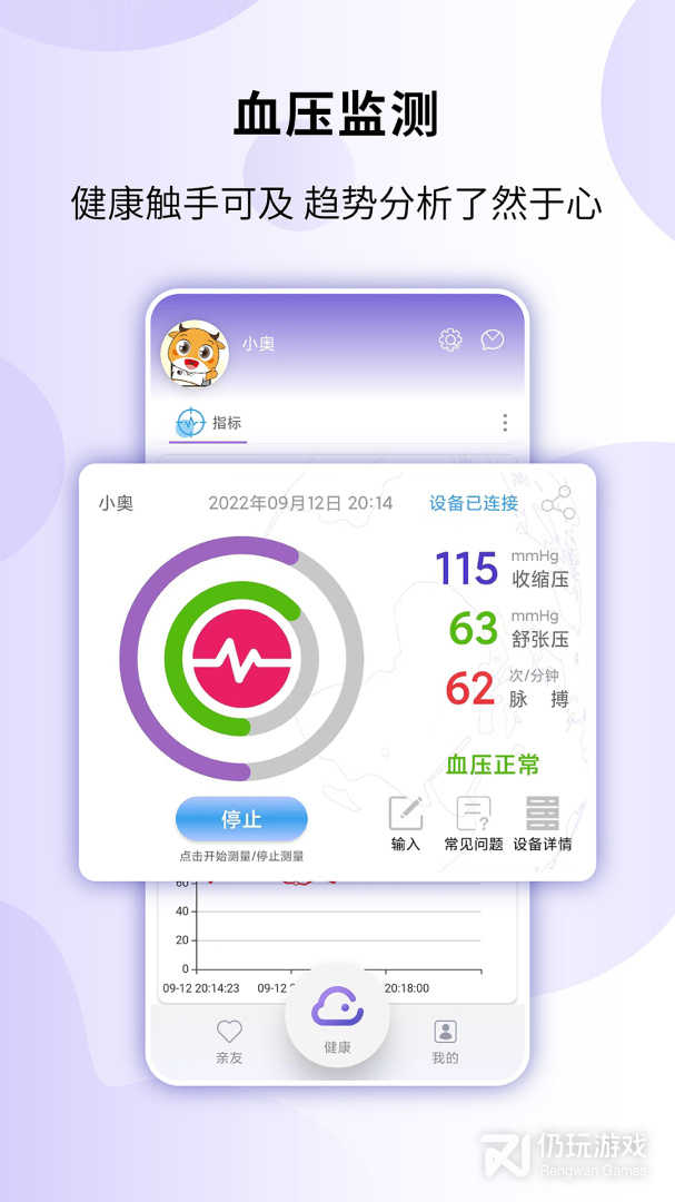 健奥云