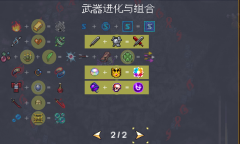 吸血鬼幸存者腐臭鬼位置