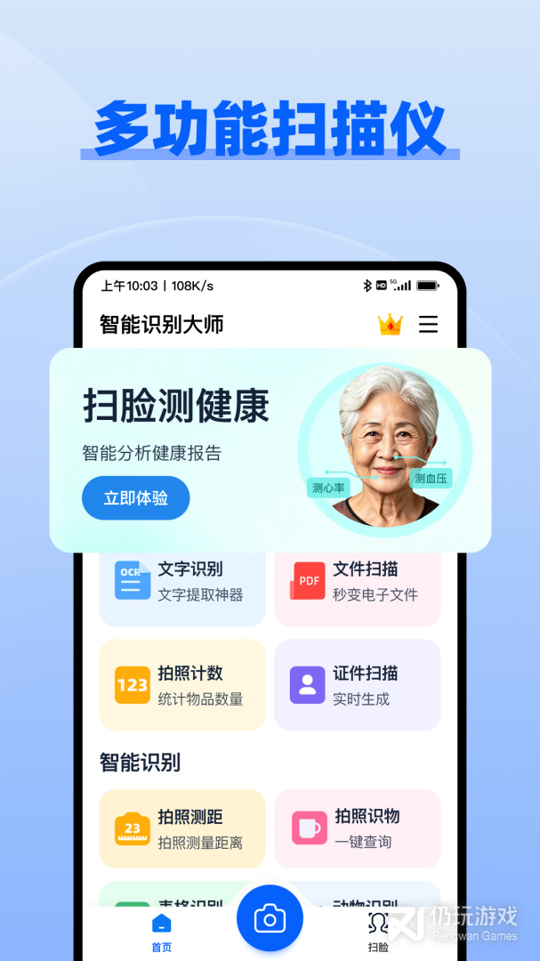 智能识别大师