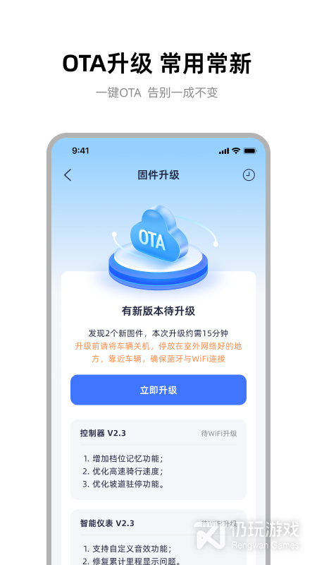 雅迪智行