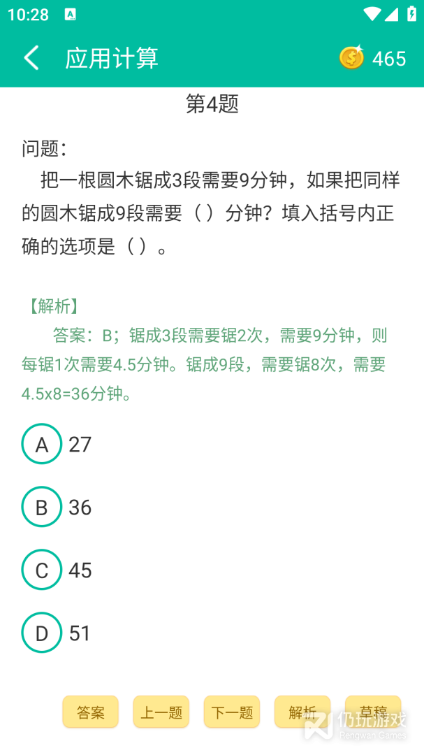 初中数学助手最新版