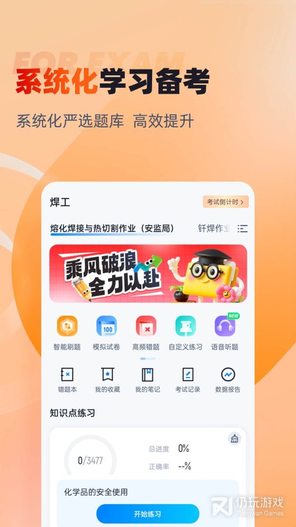 焊工考试聚题库