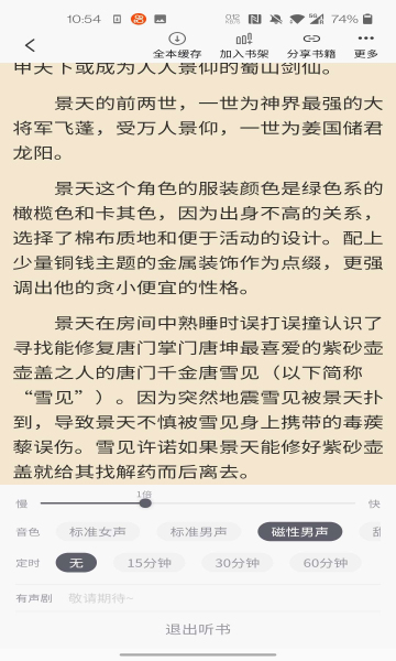 橙红小说未删减版