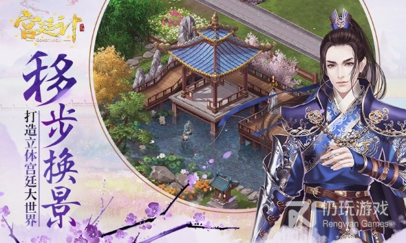 宫廷角色扮演手游合集