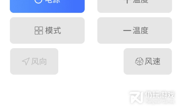 万能空调遥控器手机软件合集