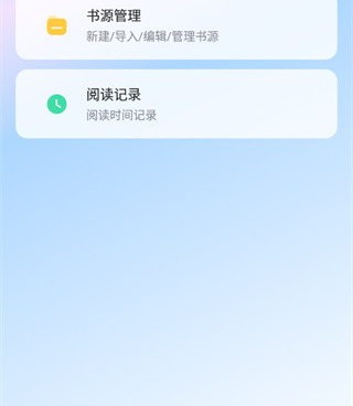 和奇墨小说一样的手机软件合集