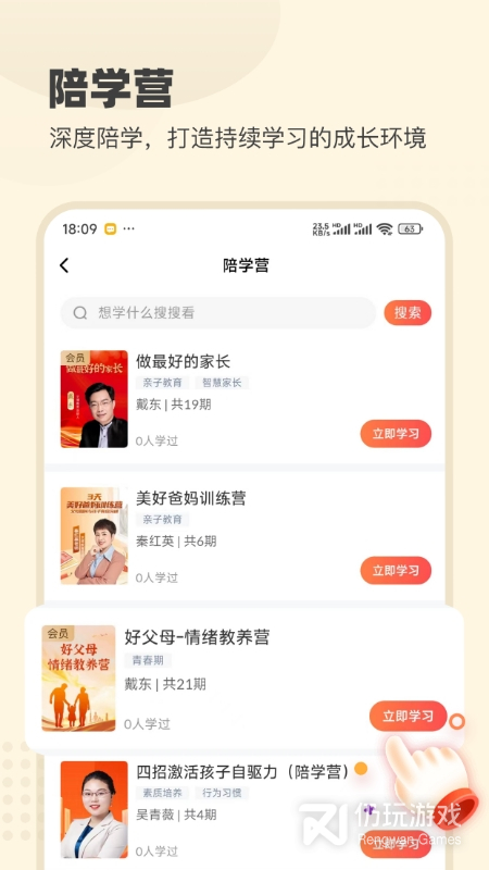 大于众学最新版