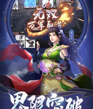 不花钱的三国手游合集