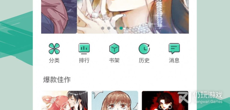 漫单漫画所有版本手机软件合集