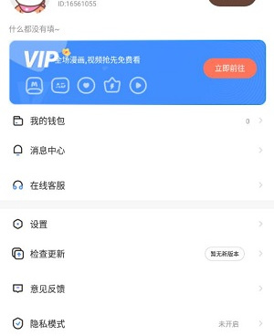 和星神漫画相似的手机软件合集