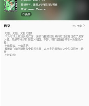 吾爱看书所有版本手机软件合集