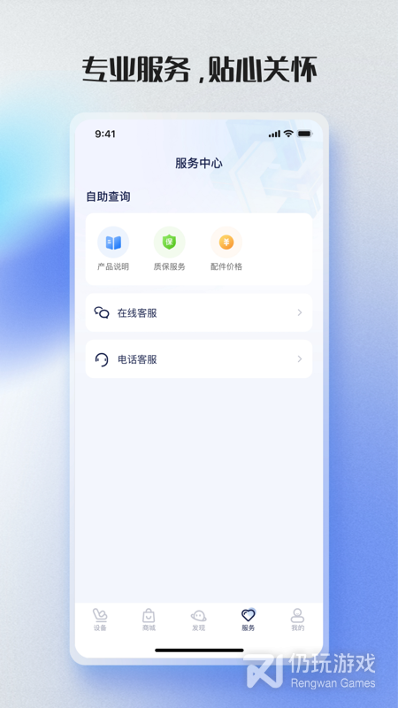 荣泰智能