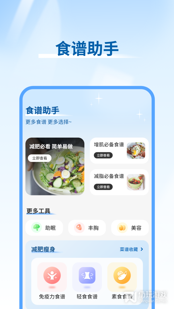 体态大师
