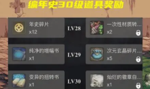 DNF2022年10月编年史活动内容奖励