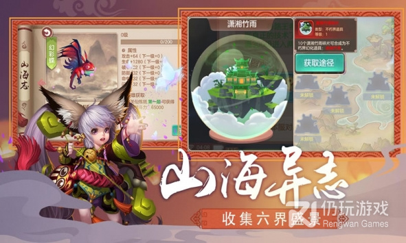 和凡人修真很像的手游合集