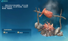 《仙剑奇侠传7》烤腿肉图鉴一览