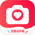 结婚证件照最新版
