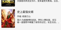文渊阁小说历史版本手机软件合集