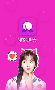 自贡一对一聊天手机软件合集