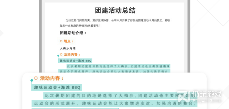 冷门好用的提取文字手机软件合集