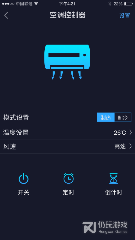 钛物智联