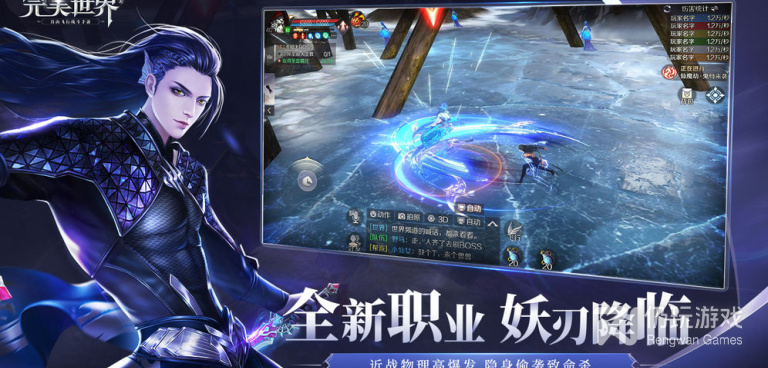 和完美世界同款的手游合集