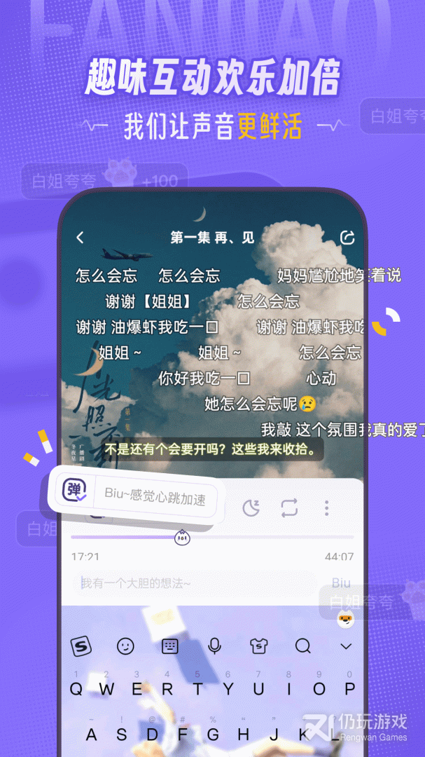 饭角最新版