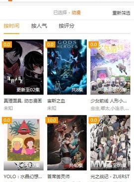 和爱看番相似的手机软件合集